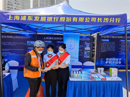 “普及金融知識萬里行”和“守住‘錢袋子’”主題活動1。企業(yè)供圖