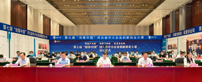“創(chuàng)客中國(guó)”河北省中小企業(yè)創(chuàng)新創(chuàng)業(yè)大賽啟動(dòng)儀式現(xiàn)場(chǎng)。 人民網(wǎng) 袁志廣 攝