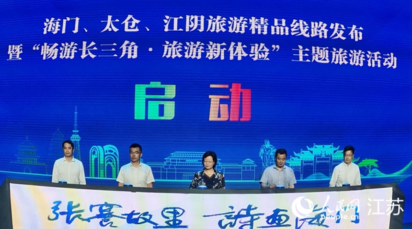 旅游精品線路在活動(dòng)現(xiàn)場(chǎng)發(fā)布。人民網(wǎng)記者王繼亮攝