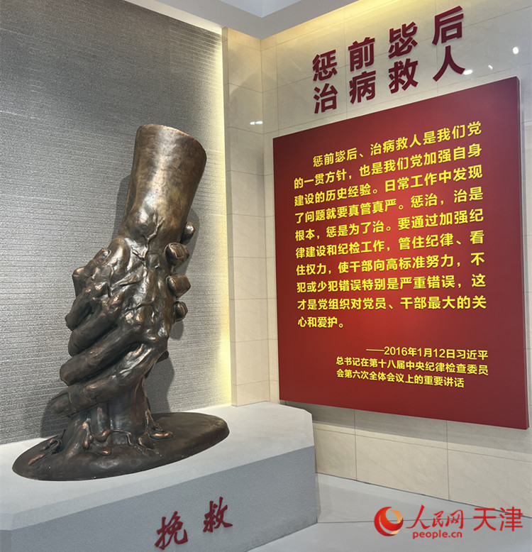 河西區(qū)紀律教育中心，一座體現“拯救”主題的雕像充滿視覺沖擊。人民網 孫翼飛攝