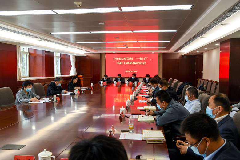 河西區(qū)委主要領導對部分處級“一把手”、年輕干部集體談話。河西區(qū)融媒體中心供圖