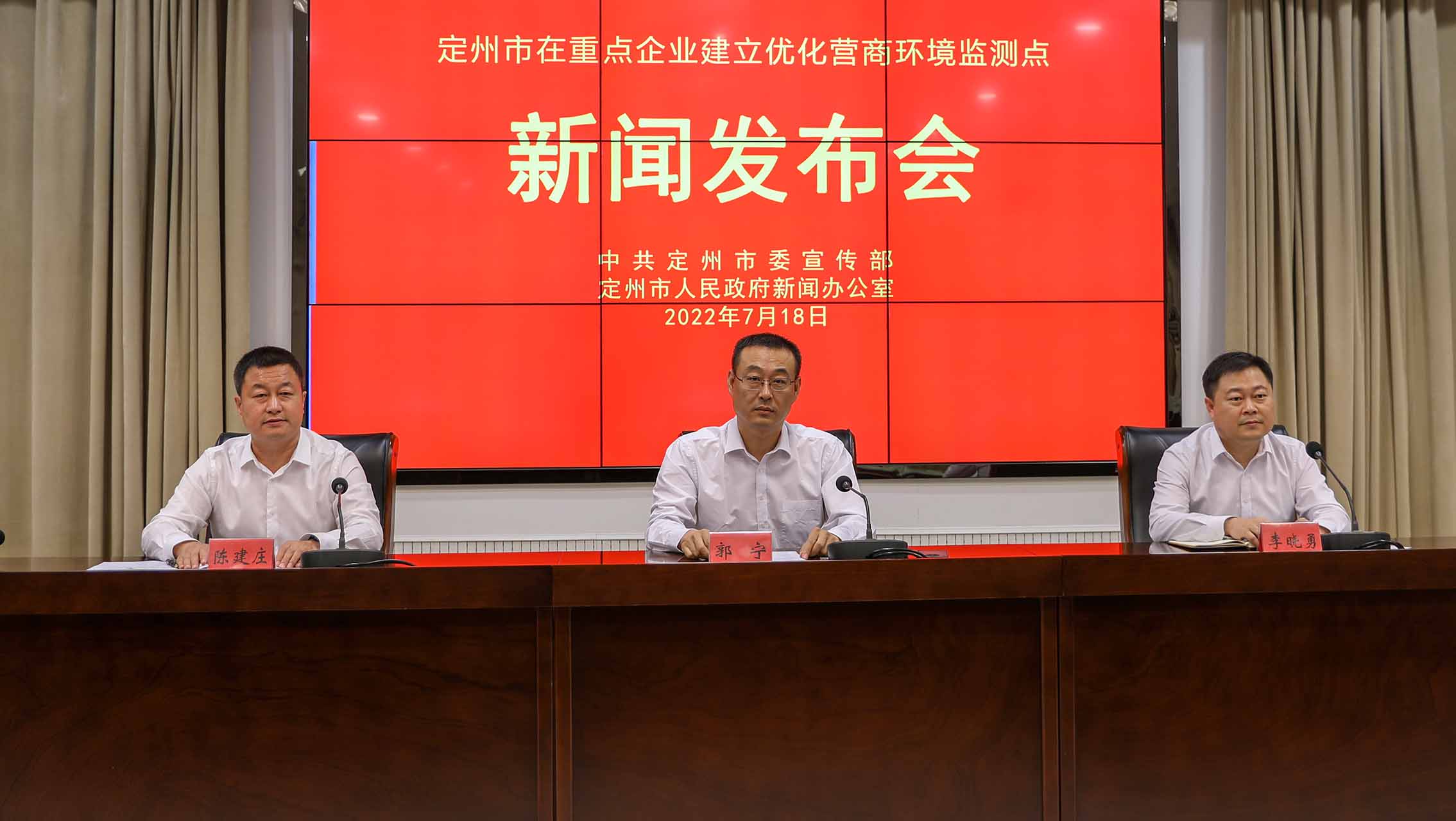 定州市在重點(diǎn)企業(yè)建立優(yōu)化營商環(huán)境監(jiān)測點(diǎn)新聞發(fā)布會(huì)現(xiàn)場。張佩文攝