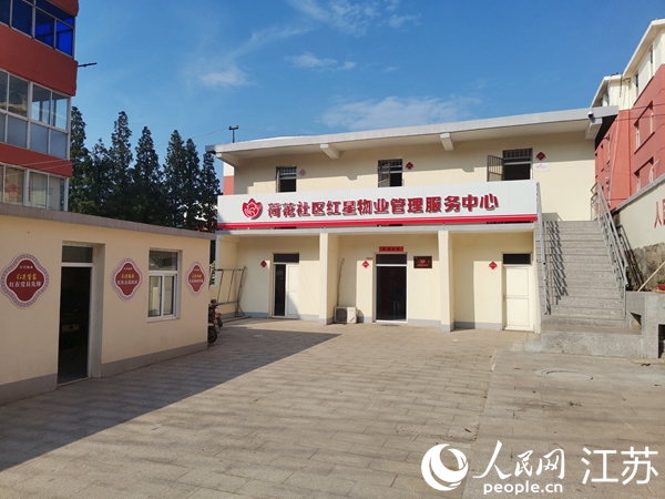 荷花社區(qū)紅星物業(yè)管理服務中心大院。人民網(wǎng) 張瀚天攝