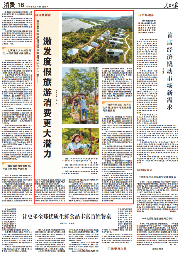 人民日?qǐng)?bào)。截圖