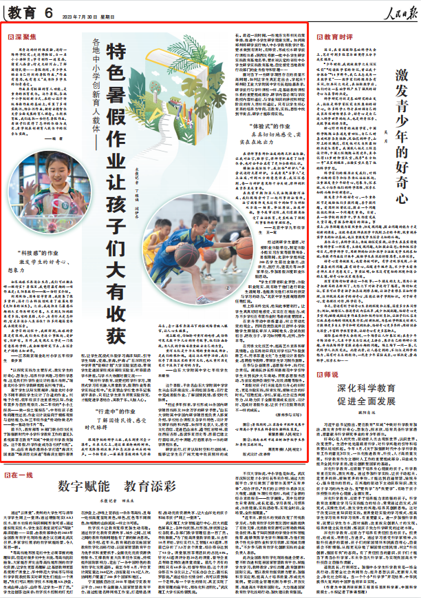 人民日?qǐng)?bào)。截圖