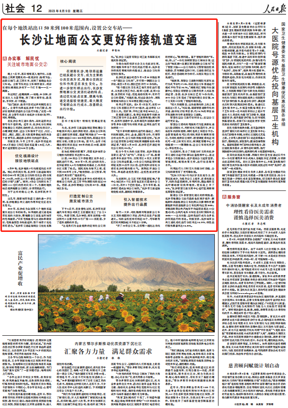 人民日報。截圖