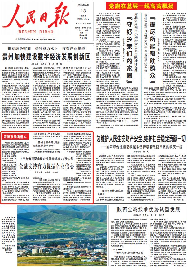 人民日?qǐng)?bào)。截圖