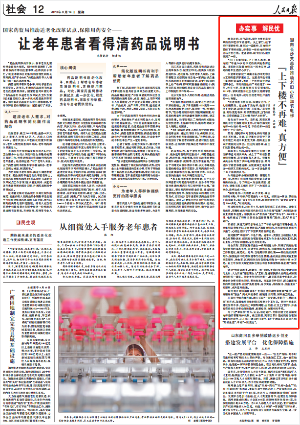 人民日?qǐng)?bào)。截圖