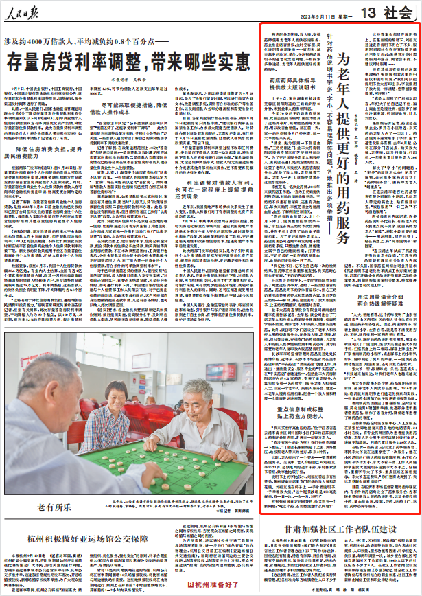 人民日報(bào)。截圖