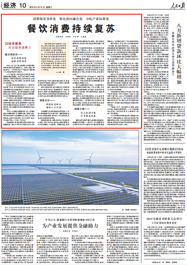 人民日?qǐng)?bào)。截圖