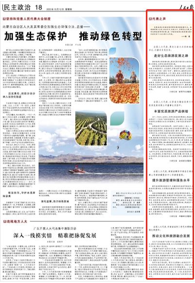 人民日?qǐng)?bào)。截圖