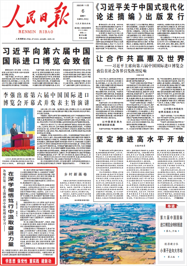 人民日報(bào)。截圖