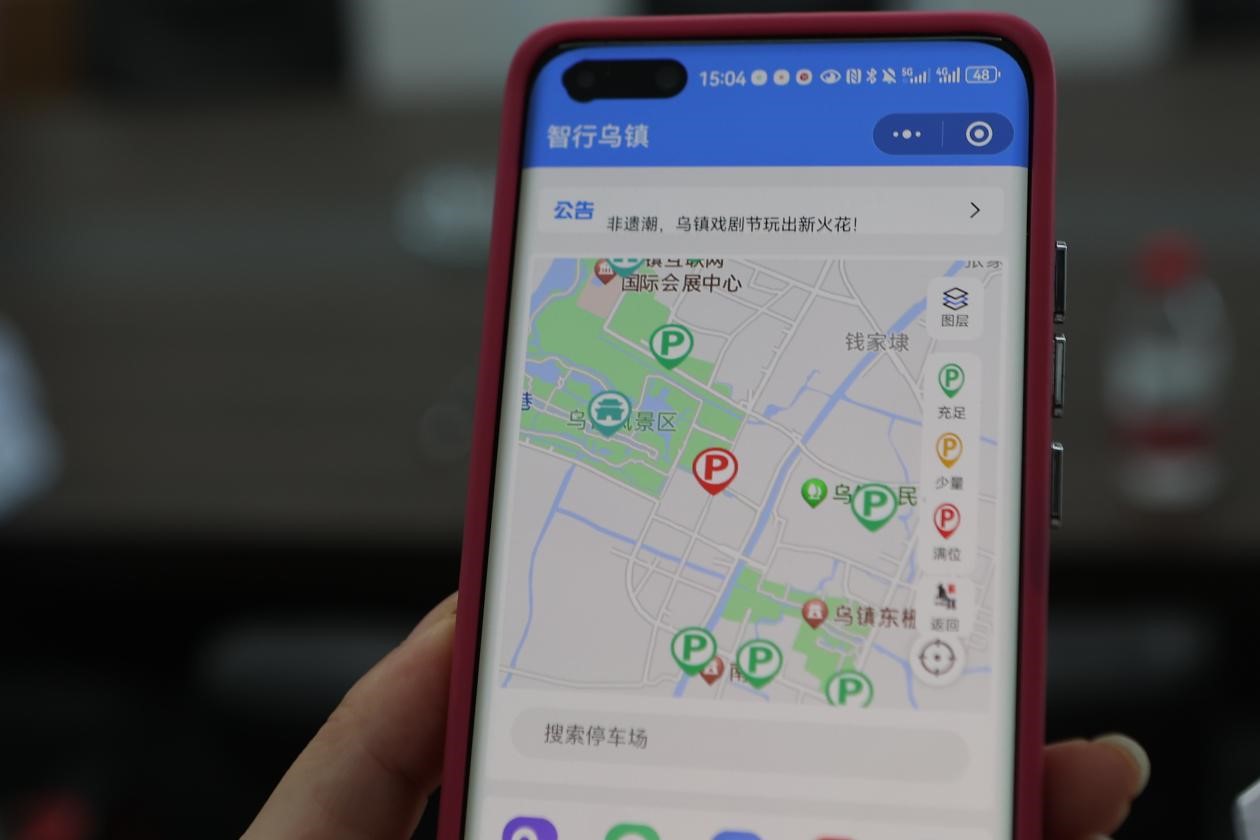 “智行烏鎮(zhèn)”小程序。桐鄉(xiāng)移動供圖