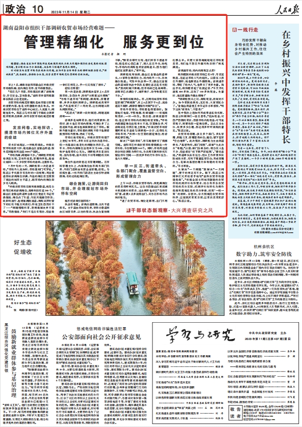 人民日報。截圖