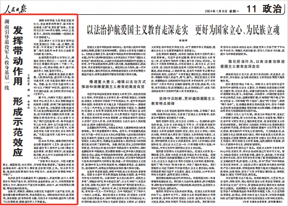 人民日?qǐng)?bào)。截圖