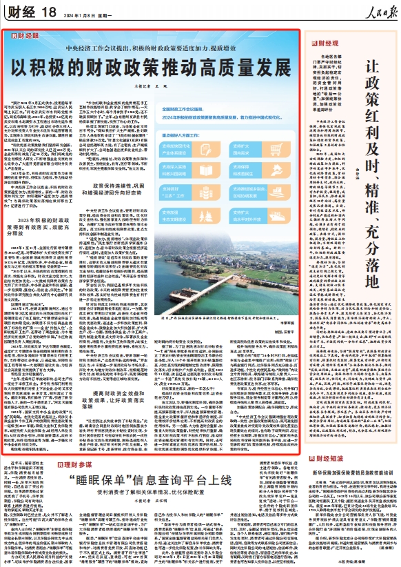 人民日報。截圖