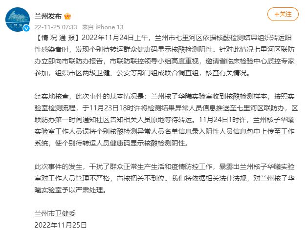 圖片來源：蘭州市委宣傳部、蘭州互聯(lián)網(wǎng)新聞中心官方微博截圖