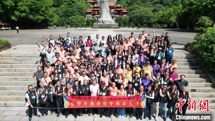 臺(tái)灣寺廟金蘭會(huì)組團(tuán)赴粵參訪(fǎng)交流