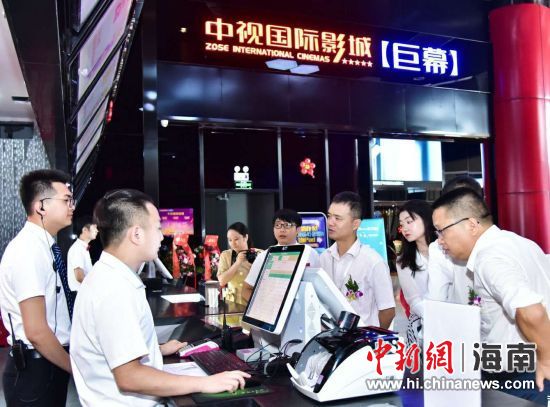 中視國(guó)際影城在海墾廣場(chǎng)開(kāi)業(yè)。 主辦方供圖