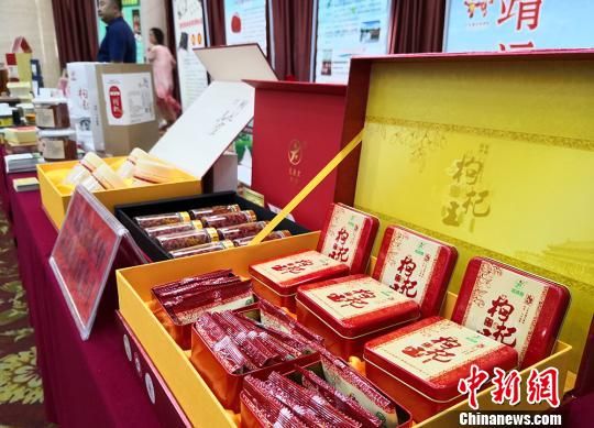 圖為各式各樣包裝的枸杞展示?！⒂裉?攝