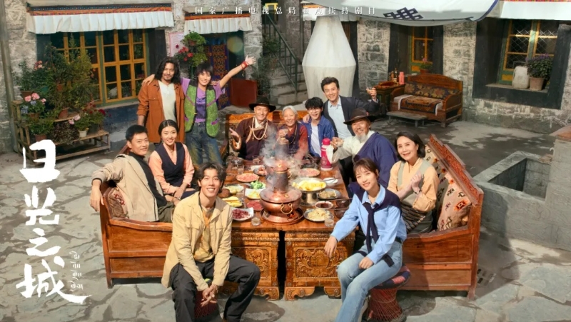 你看了嗎？藏語(yǔ)版《日光之城》“含金量”還在上升！