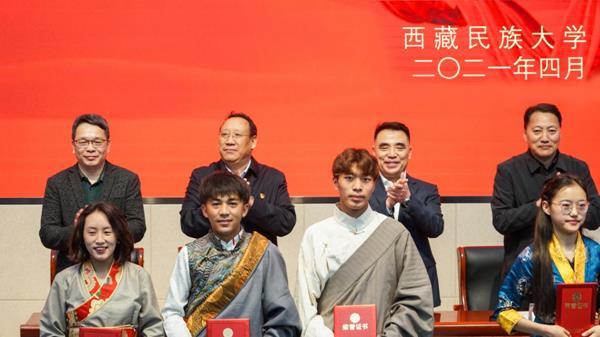 西藏民族大學2020年度國家獎學金、勵志獎學金及寶翔勵志獎學金表彰大會