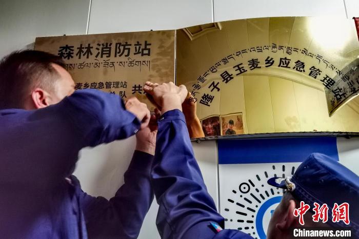 玉麥森林消防站于9月11日掛牌?！∥鞑厣窒揽傟?duì) 供圖