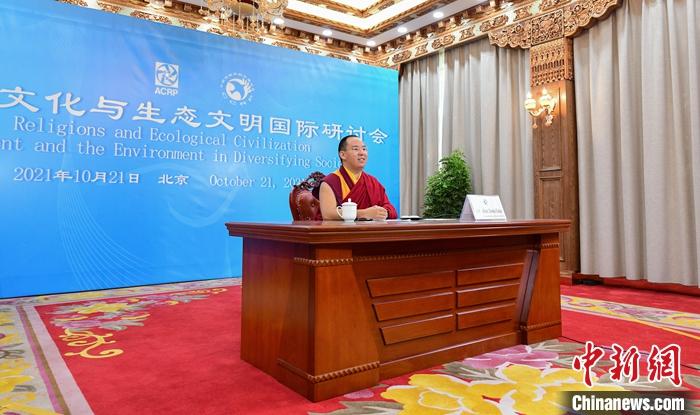 10月21日，班禪在日喀則以視頻連線方式參加亞洲宗教和平會議第九屆大會的環(huán)境與發(fā)展分論壇暨“宗教文化與生態(tài)文明”國際研討會，并做專題發(fā)言。<a target='_blank' ><p  align=