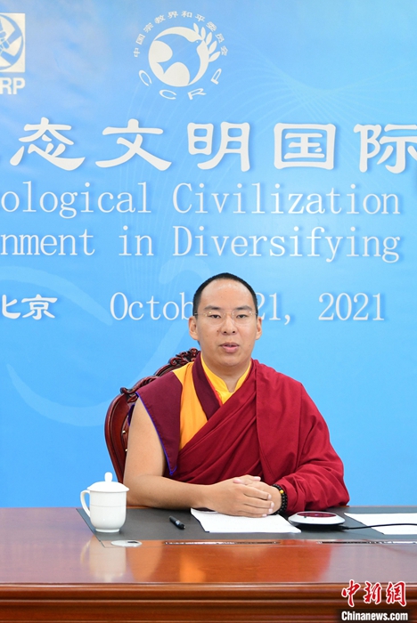 10月21日，班禪在日喀則以視頻連線方式參加亞洲宗教和平會議第九屆大會的環(huán)境與發(fā)展分論壇暨“宗教文化與生態(tài)文明”國際研討會，并做專題發(fā)言。<a target='_blank' ><p  align=