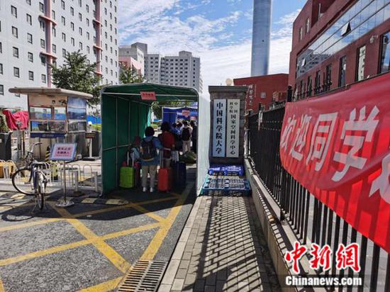 8月24日，中國科學院大學迎來學生返校。 中新網(wǎng)記者 張尼攝