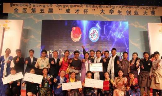 近年來西藏開展的各項創(chuàng)新創(chuàng)業(yè)大賽（資料圖）?！∥鞑刈灾螀^(qū)教育廳 供圖.jpg