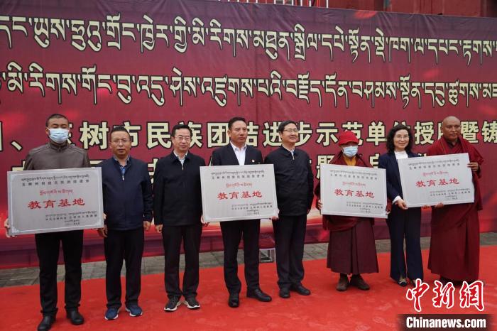 資料圖為玉樹市第一民族完全小學等19個單位被命名為玉樹州民族團結進步教育基地?！『F龍 攝