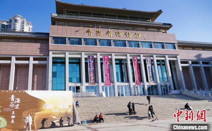 圖為青海省博物館。　馬銘言 攝