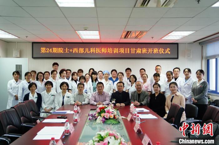 中國(guó)紅基會(huì)：“院士+”西部?jī)嚎漆t(yī)師培訓(xùn)班開(kāi)班，累計(jì)培訓(xùn)兒科醫(yī)師448名