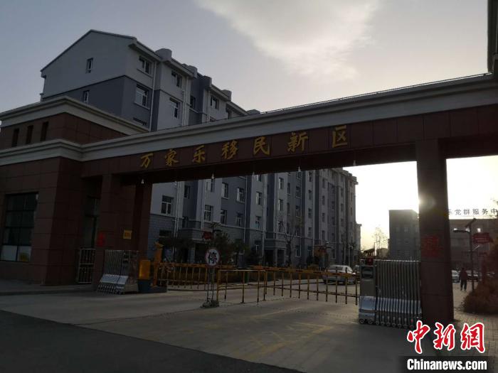 2019年以來(lái)，一萬(wàn)余農(nóng)民搬離山溝，住進(jìn)縣城東郊移民新區(qū)“萬(wàn)家樂(lè)”。　范麗芳 攝
