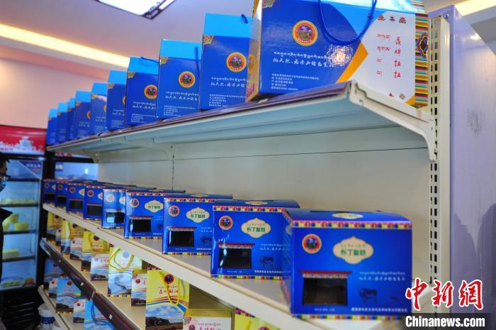 圖為8月11日，西藏那曲市聶榮縣色慶鄉(xiāng)雜瑪多種經營合作聯合社根據城鄉(xiāng)消費群體差異化需求，創(chuàng)新研發(fā)的果醬布丁酸奶、真空酥油等產品擺放在貨物架上。色慶鄉(xiāng)統籌全部28個行政村的合作社，通過政府引導、民眾參與模式成立合作聯合社，建立了完整的牧業(yè)全產業(yè)鏈，5座牧場總面積超過6萬畝，牲畜近3000頭，畜產品日加工能力5000斤，直接帶動200多名牧民就業(yè)(資料圖)。　張偉 攝