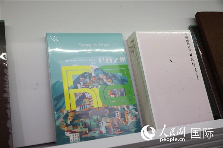 《巴西之根》和《以遺知音——中國(guó)唐代詩(shī)選》。人民網(wǎng)記者 符園園攝