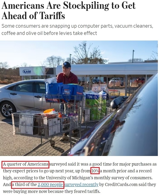 深觀察丨美國消費者為何加緊“囤貨”？