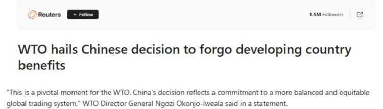 全球媒體聚焦|多國媒體稱中國宣布在世貿(mào)不尋求新的特別待遇體現(xiàn)大國責(zé)任