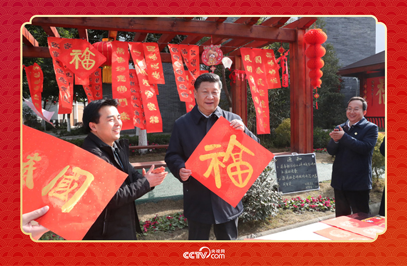 2018年2月12日，習(xí)近平總書記在四川成都市郫都區(qū)唐昌街道戰(zhàn)旗村拿起福字，向大家致以新春祝福。