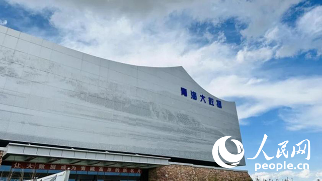 青海省海南藏族自治州大數據產業(yè)園。人民網記者 甘海瓊攝