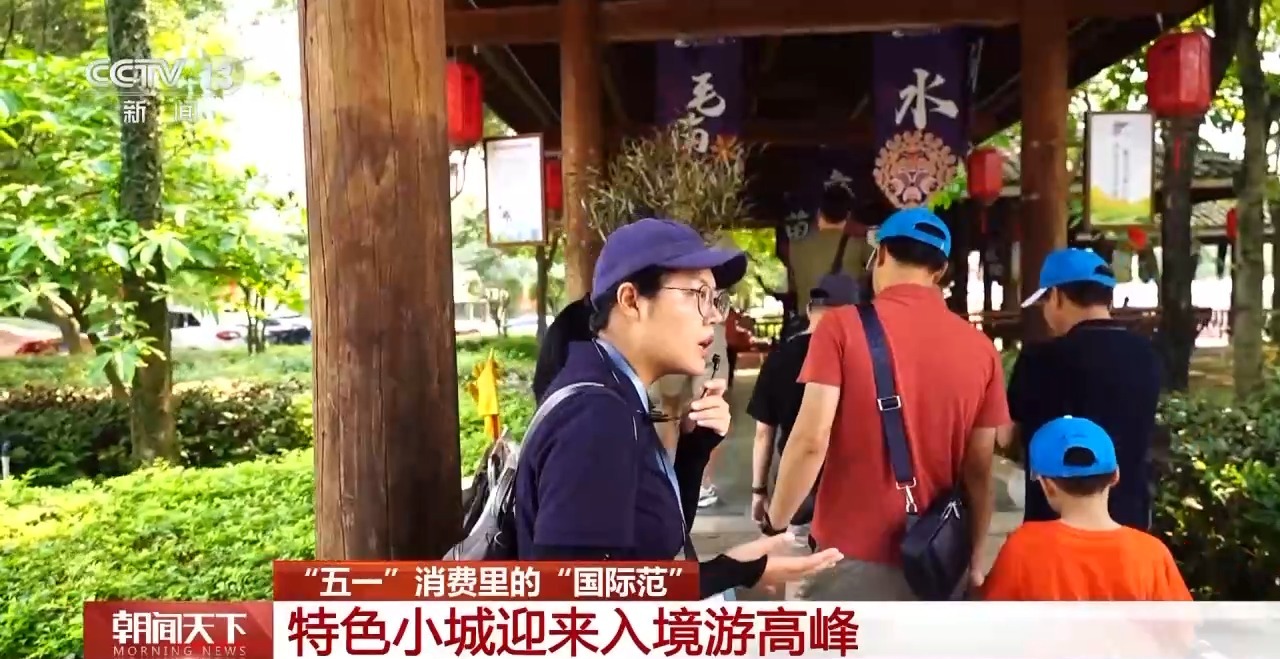 從特色小城到世界級商圈 這個“五一”很有“國際范”！