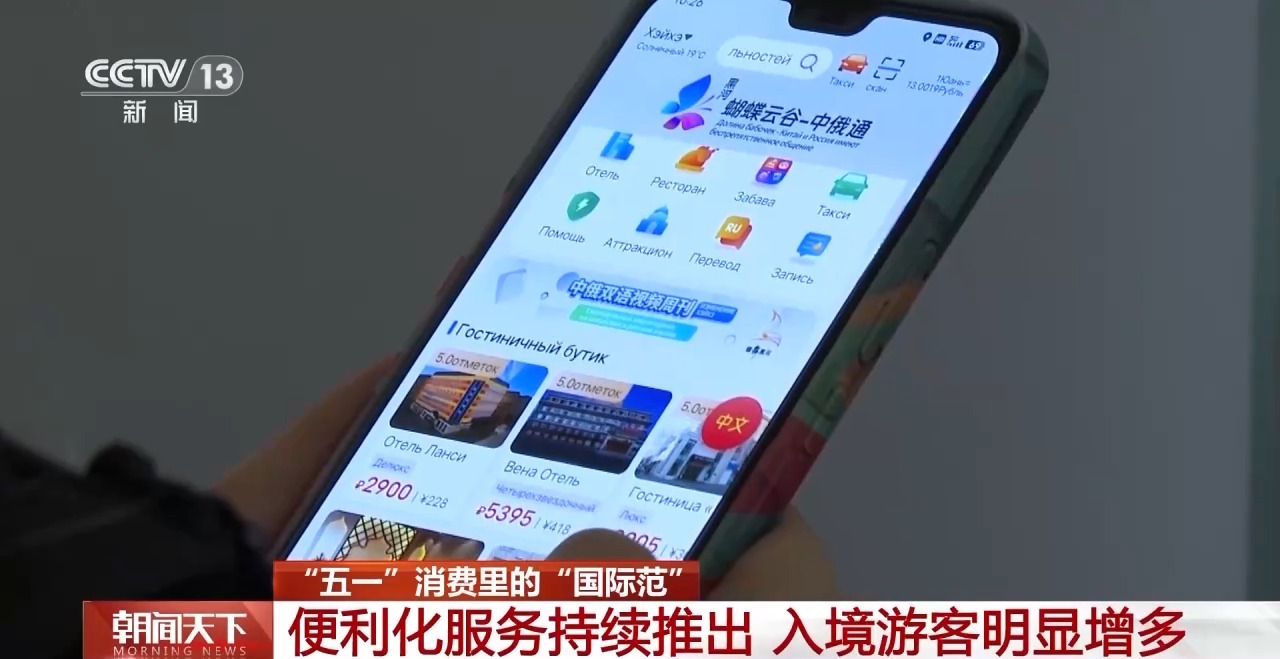 從特色小城到世界級商圈 這個“五一”很有“國際范”！