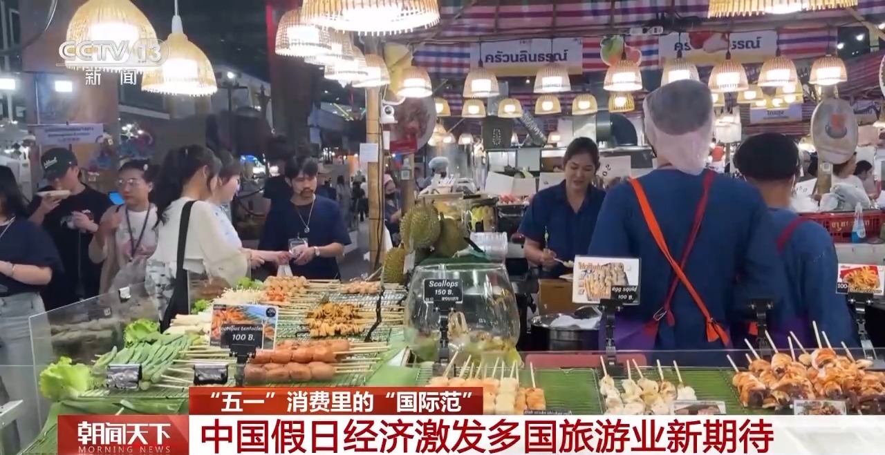 從特色小城到世界級商圈 這個“五一”很有“國際范”！