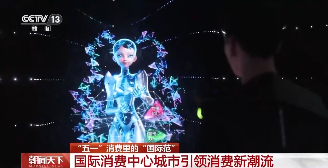 從特色小城到世界級商圈 這個“五一”很有“國際范”！