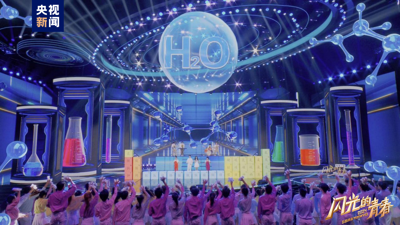 今晚播出！《閃光的青春——2024五四青年節(jié)特別節(jié)目》如約而至