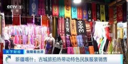 “春晚同款”變“爆款”！古城旅拍熱帶動(dòng)民族服飾銷售