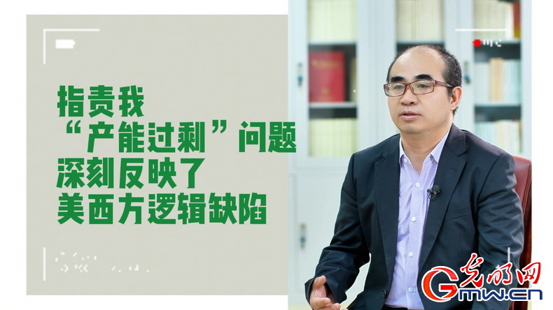 美式雙標(biāo)再現(xiàn)！指責(zé)中國(guó)“產(chǎn)能過?！闭静蛔∧_
