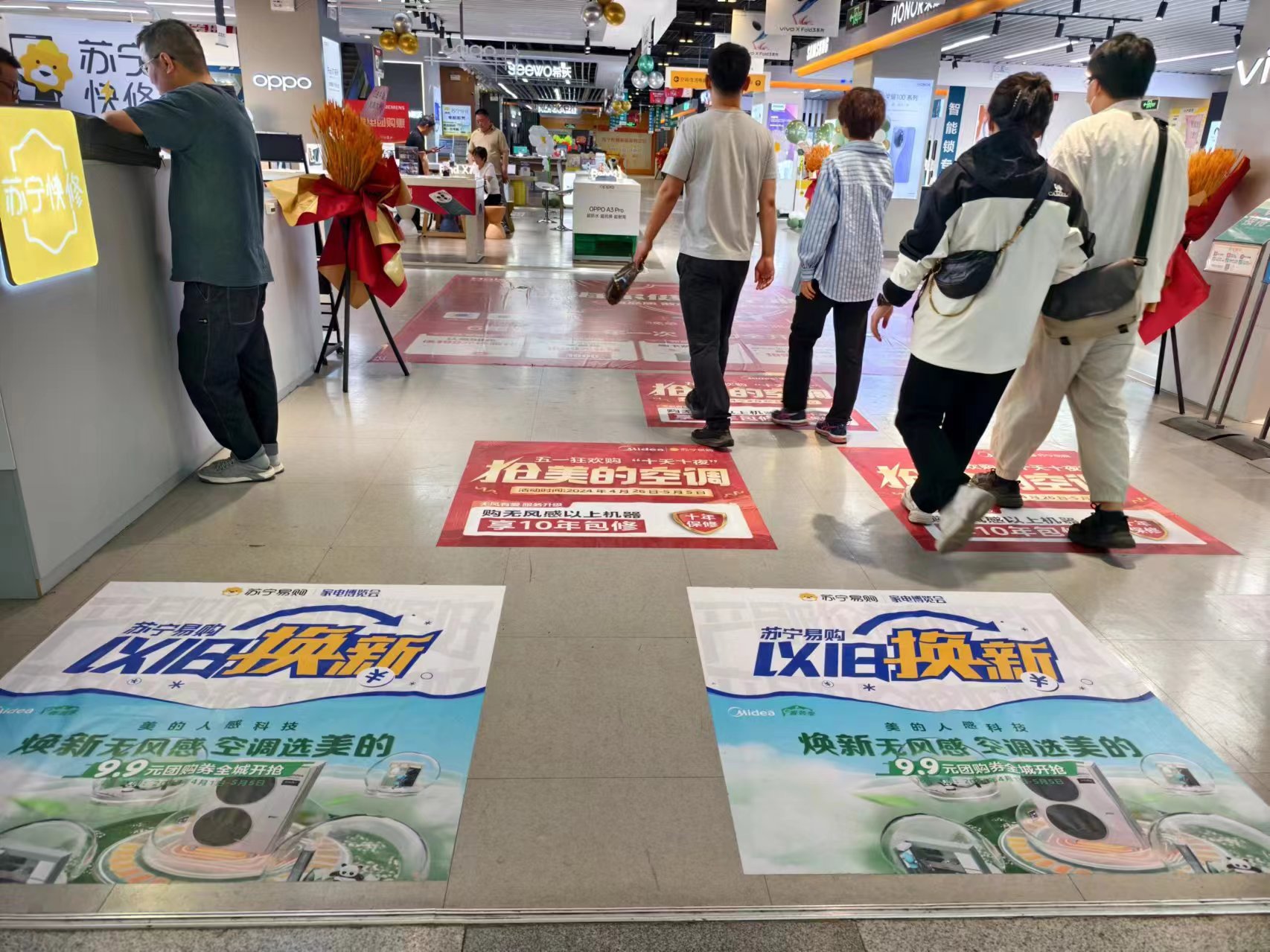 北京薈聚購(gòu)物中心蘇寧易購(gòu)超級(jí)旗艦店正在開(kāi)展以舊換新活動(dòng)。人民網(wǎng)記者 喬業(yè)瓊攝