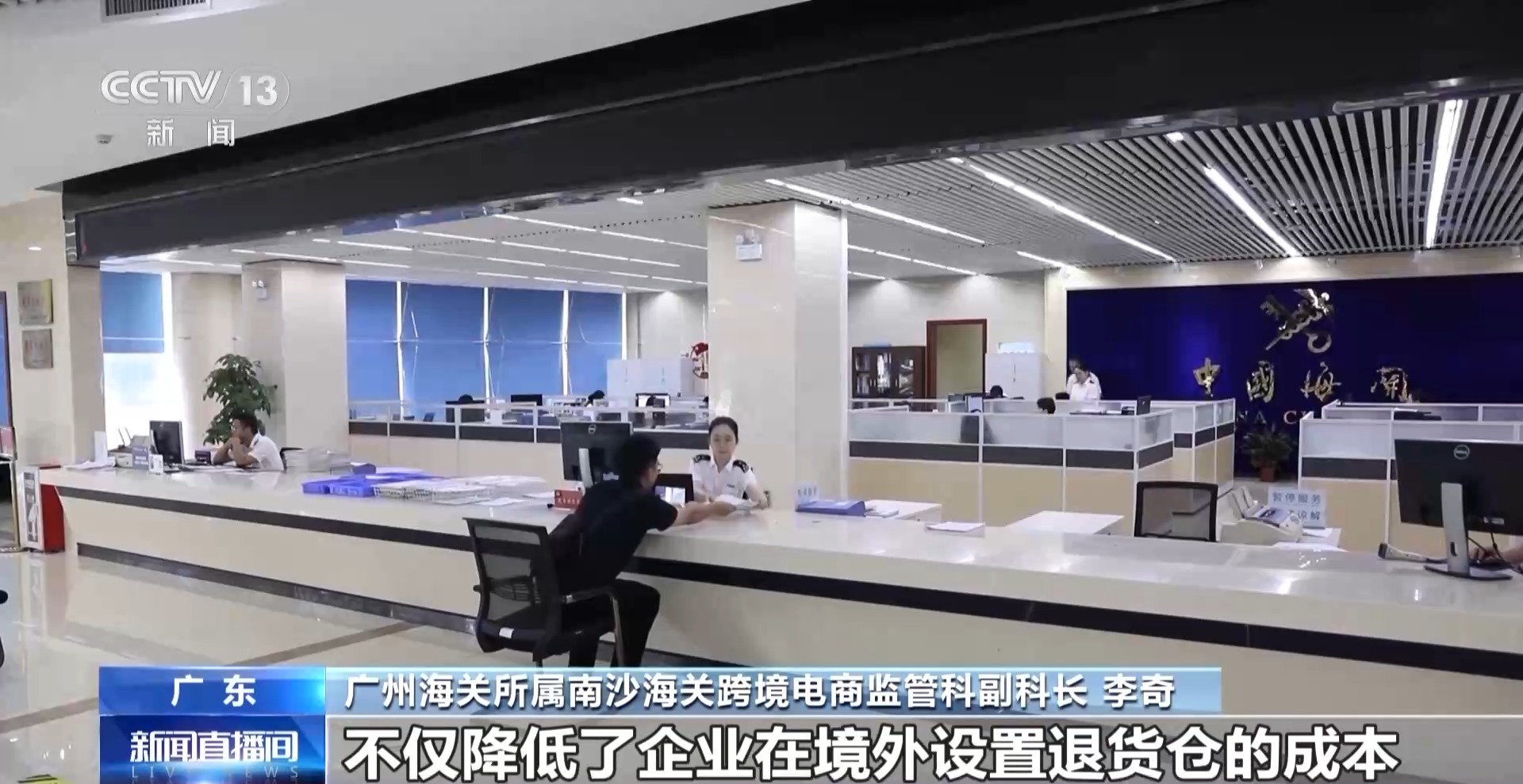 半年“跨”出1.22萬億元！我國跨境電商這樣跑出“加速度”